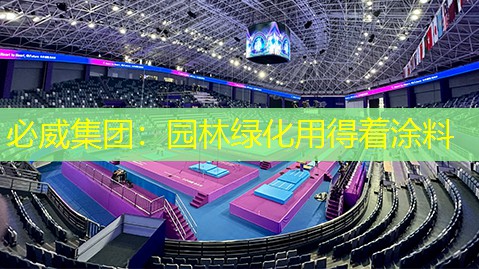 园林绿化用得着涂料