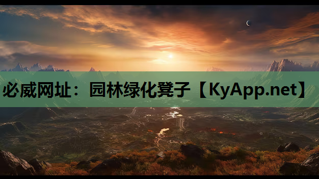 园林绿化凳子