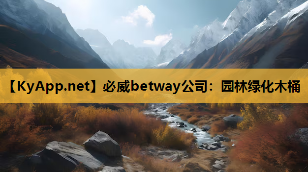园林绿化木桶