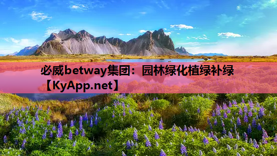 园林绿化植绿补绿