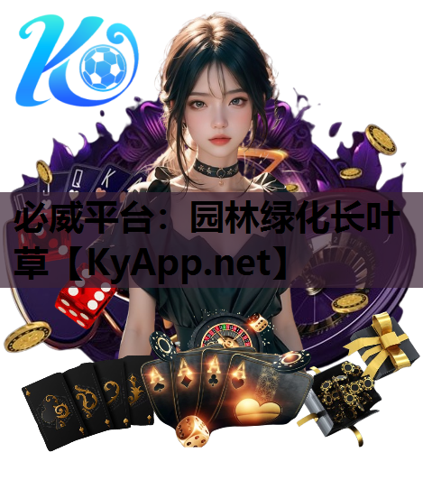 园林绿化长叶草