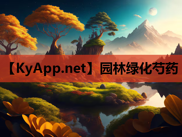 园林绿化芍药