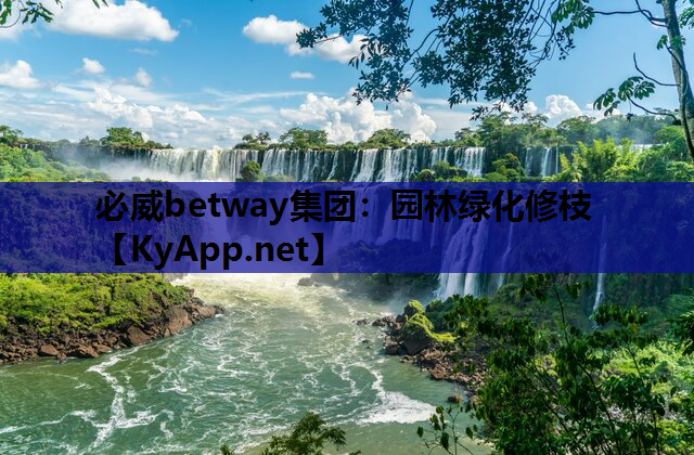 园林绿化修枝
