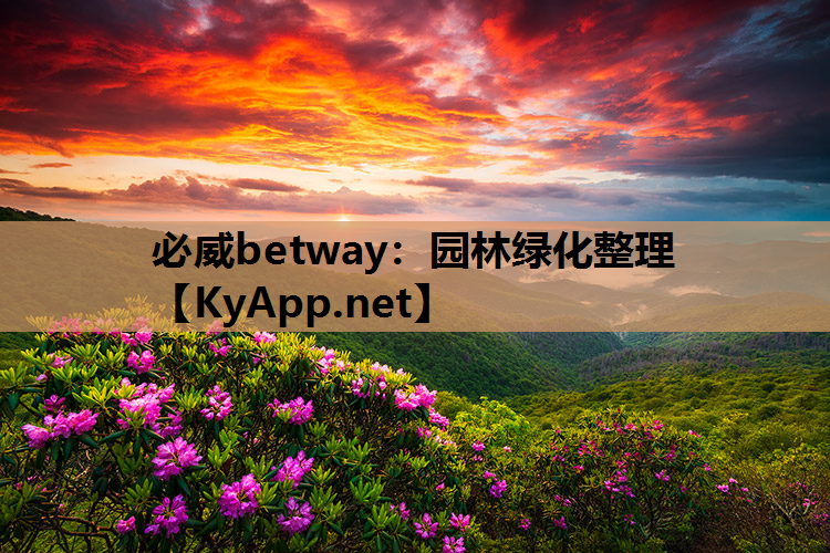 园林绿化整理