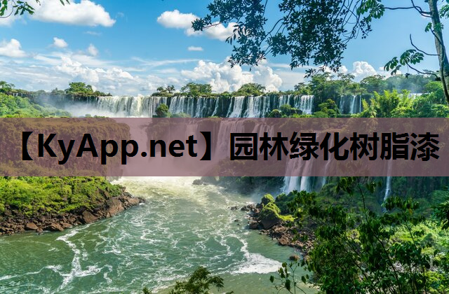 园林绿化树脂漆